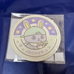 ちまた JOCHUM 牛乳瓶風グラス コースター ぬいぐるみキーホールダー 12048-1015-