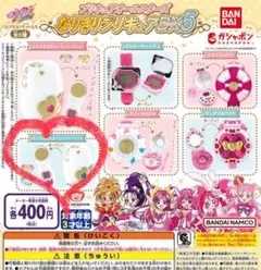 なりきりプリキュアDX5 ミックスコミューン(キュアイーグレット)