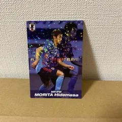 守田 英正 トレーディングカード