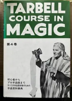 2026年最新】マジック ターベルコースの人気アイテム - メルカリ