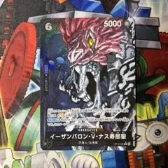 12510:ワンピースカード　イーザンバロン・V・ナス寿郎聖　パラレル　OP13