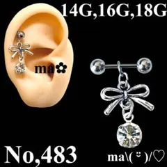 No,483 軟骨ピアス リボン 大粒ストーン 可愛い
