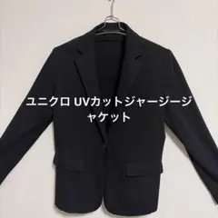 【美品✨】ユニクロ UVカットジャージージャケット レディースL ブラック