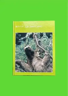 南アメリカ Life Nature Library