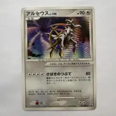 【美品】アルセウス LV.100 ポケモンカード 041