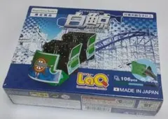 LaQ白鯨106ピースNagashimaResort長島ナガシマ限定レゴラキュー