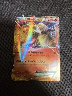リザードンEX 20th ポケットモンスターカードゲーム スターターパック 0…