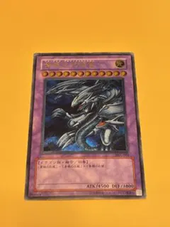 遊戯王 青眼の究極竜 レリーフ アルティメットレア