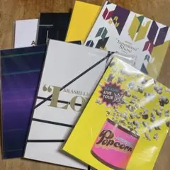 嵐 ARASHI LIVE TOUR パンフレット セット