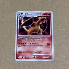 リザードン P 映画「ミュウツーの逆襲 EVOLUTION」セブン-イレブン限