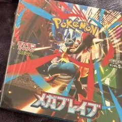 2025年最新】メガブレイブBOXの人気アイテム - メルカリ