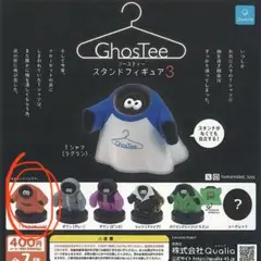ゴースティー　GhosTee スタンドフィギュア3 オレンジ