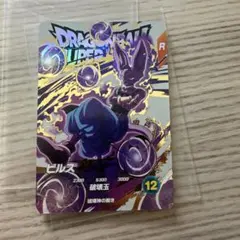 2026年最新】ドラゴンボールスーパーダイバーズ ビルスの人気アイテム