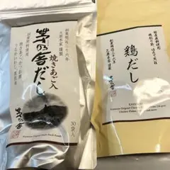 茅乃舎 色々セット⭐︎焼きあご入りだし 昆布だし だし炊きパスタの