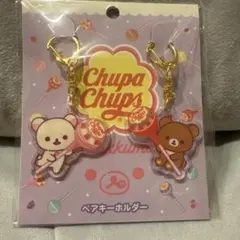 リラックマ　キーホルダー　チュッパチャップス　コリラックマ