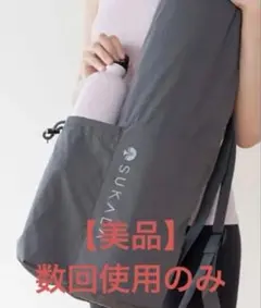 SUKALA ヨガマットケース グレー