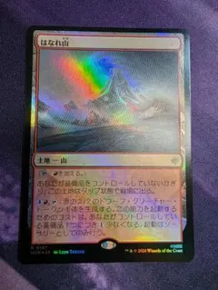 MTG　はなれ山　日本語　Foil　HOB