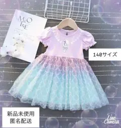 プリンセスワンピース　140cm アリエル　仮装　ディズニープリンセス