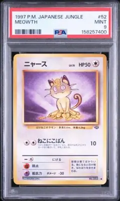 ポケモンカードゲーム 宝石パックVOL.3 ニャースAR 中国語Ver - メルカリ