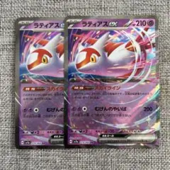 ラティアスex RR SV7a 楽園ドラゴーナ 019/064 2枚セット