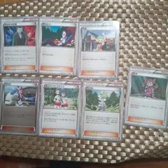 ポケモンカード サポートカード 7枚セット
