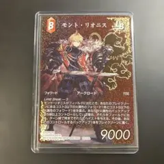 FFTCG モント・リオニス フルアートプレミアムfoil FFBE レジェンド