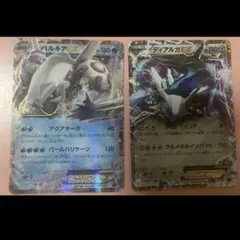 ディアルガEX パルキアEX