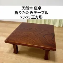昭和レトロ 津軽塗り 円卓 ちゃぶ台 センターテーブル ローテーブル 座