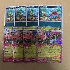 ポケモンカード　メガドラミドロex進化ライン　各4枚セット