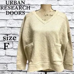 P117 アーバンリサーチドアーズ 【F】 ニット セーター Vネック ウール混