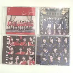 juice=juice CD 全形態セット