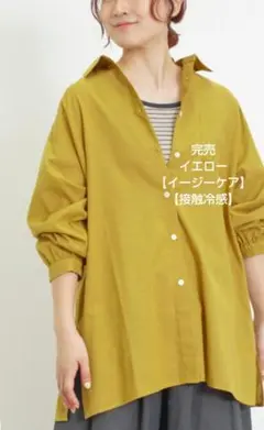SM2サマンサモスモス 【イージーケア・接触冷感】シャツチュニック新品イエロー