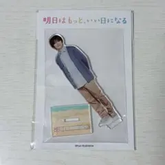 2026年最新】風間俊介 アクスタの人気アイテム - メルカリ