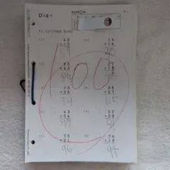 2026年最新】くもん 算数 d 未記入の人気アイテム - メルカリ