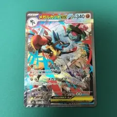 ポケモンカードゲーム メガルカリオ ex SAR