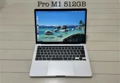 MacBookPro M1/2020 【メモリ8GB/ストレージ512GB】