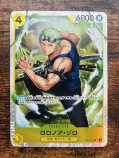 ワンピースカードゲーム ロロノア・ゾロ　sr