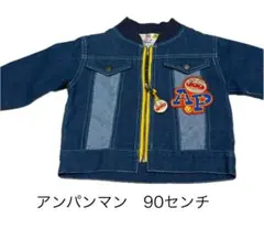 アンパンマン デニムジャケット 90センチ