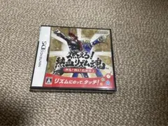 燃えろ!熱血リズム魂! 押忍!闘え!応援団 2