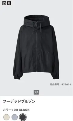 ユニクロUフーデッドブルゾン ブラック XLサイズ