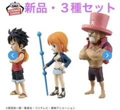 ワンピース　ワールドコレクタブルフィギュア（ワーコレ）　ナミ　ルフィ　チョッパーのサムネイル
