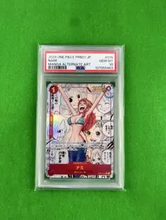 ※ニジ様専用※【PSA10】ナミOP01-016 (R) コミパラ