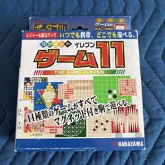 昭和 レトロ ボードゲーム バックギャモン チェス へびとはしご等 全7