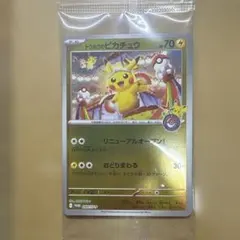 未開封 トウホクのピカチュウ ポケモンセンター スペシャルBOX