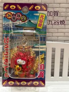 ダ*ド様 ご当地キティ 九谷焼 加賀限定 ハローキティ バージョン ストラップ 2026年最新】ご当地キティ加賀限定九谷焼バージョン根付の人気アイテム