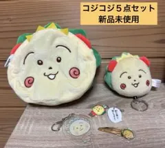 新品未使用)コジコジ　５点セット