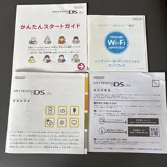 任天堂DS lite 取扱説明書