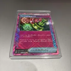 ポケモンカード アンフェアスタンプ 057/063