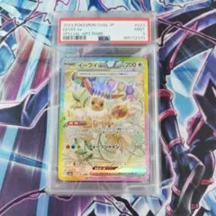ワシボン(マスボミラー)PSA10 最終値下げ。 - メルカリ