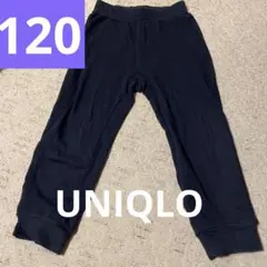ネイビー 長ズボン 120サイズ